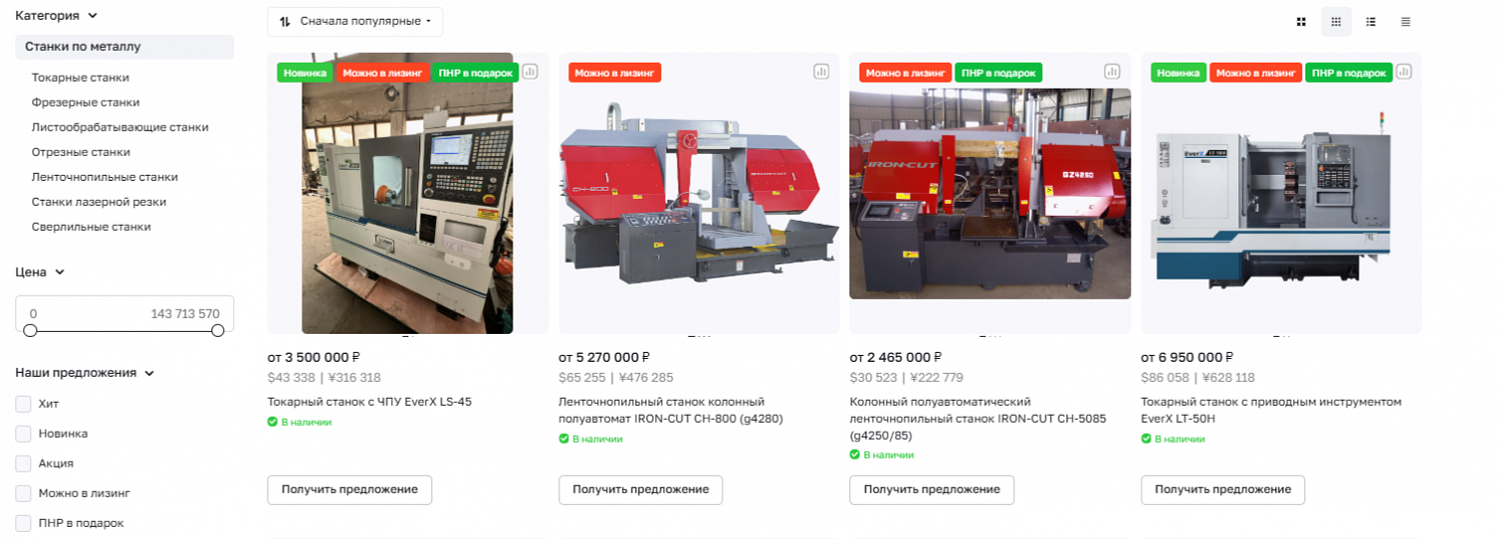Станкоинком